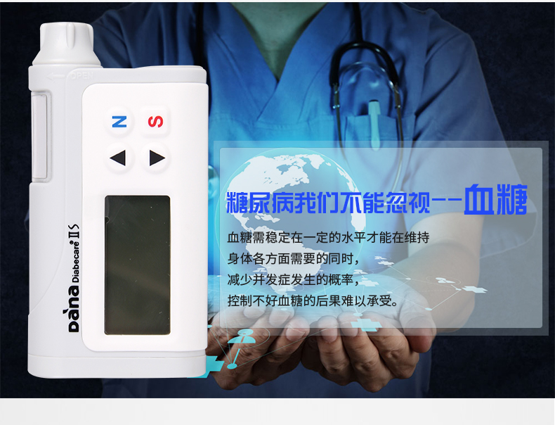 丹纳胰岛素泵